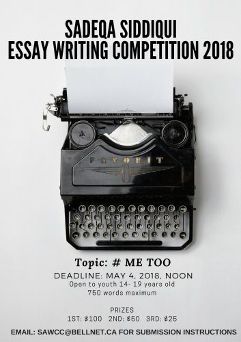 2018 essay competition